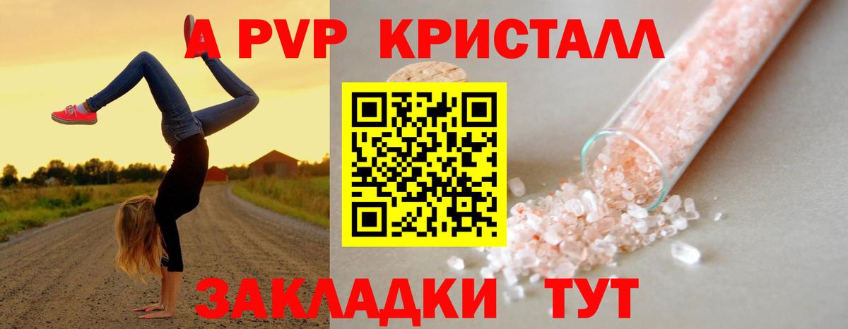 APVP  Alpha PVP Соль  Вход с VPN  Alpha-PVP СК КРИС  Alpha-PVP кристаллы  Кондопога 