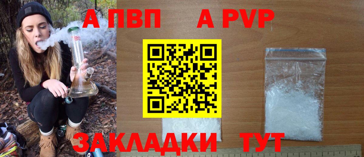 Alpha-PVP VHQ Кондопога