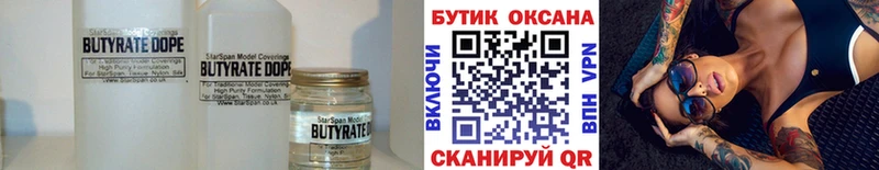 площадка формула Кондопога Бутират BDO купить