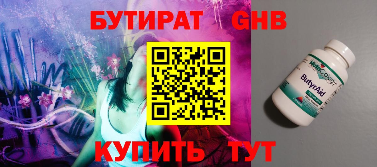 Кондопога  БУТИРАТ оксана  Бутират  Вход с VPN 