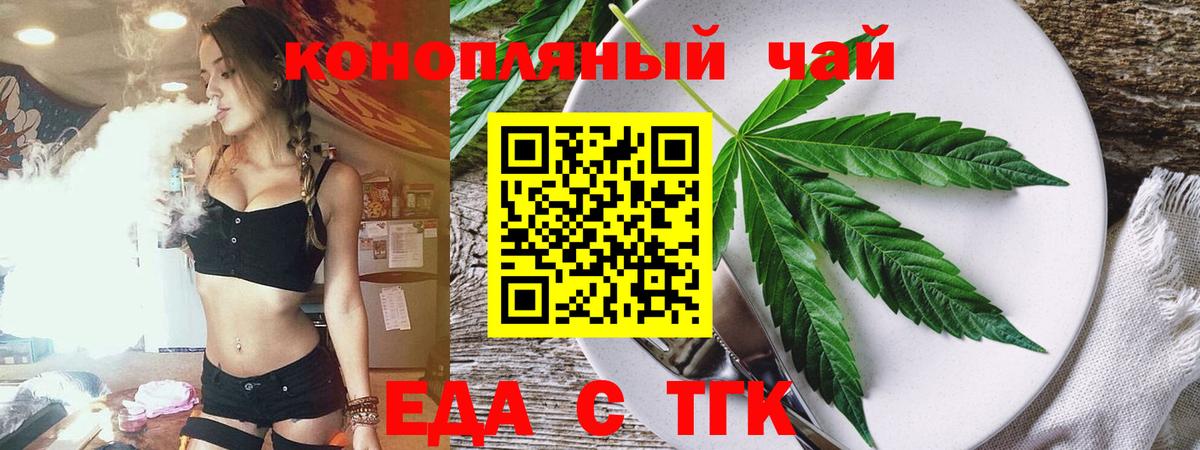 Печенье с ТГК конопля  Вход с VPN  Кондопога 