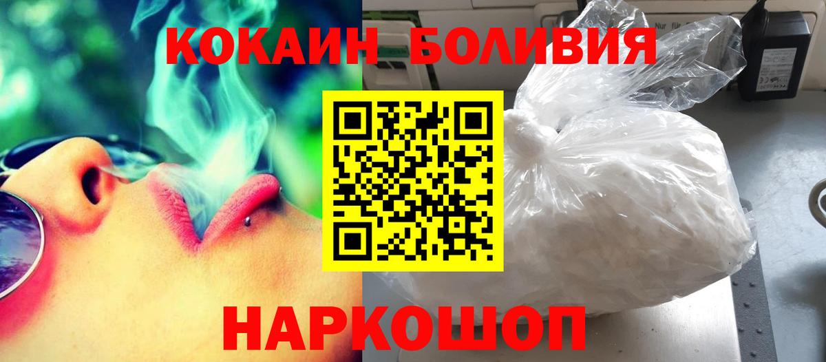 Кокаин Колумбийский  Вход с VPN  Кондопога  Cocaine  Cocaine VHQ 