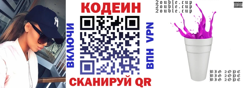 сколько стоит  Кондопога  Кодеин напиток Lean (лин) 