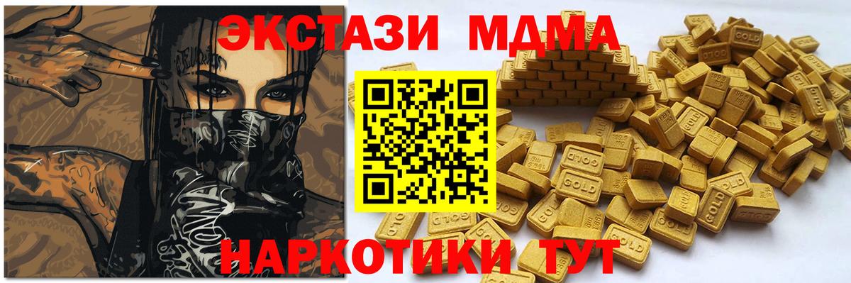 Ecstasy таблы  Экстази 280 MDMA  Ecstasy  Вход с VPN  Кондопога 