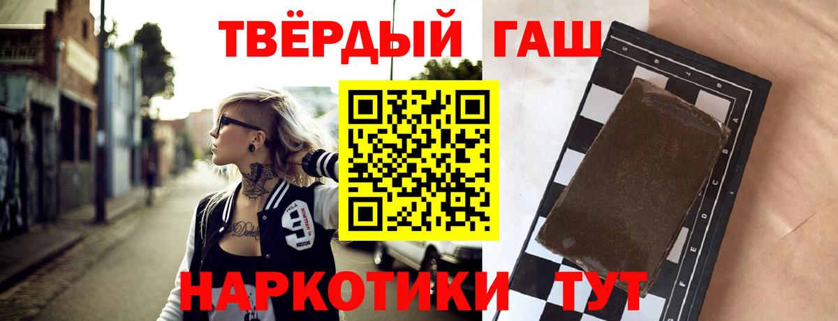 Гашиш индика сатива  ГАШИШ  Вход с VPN  Кондопога  Гашиш убойный 