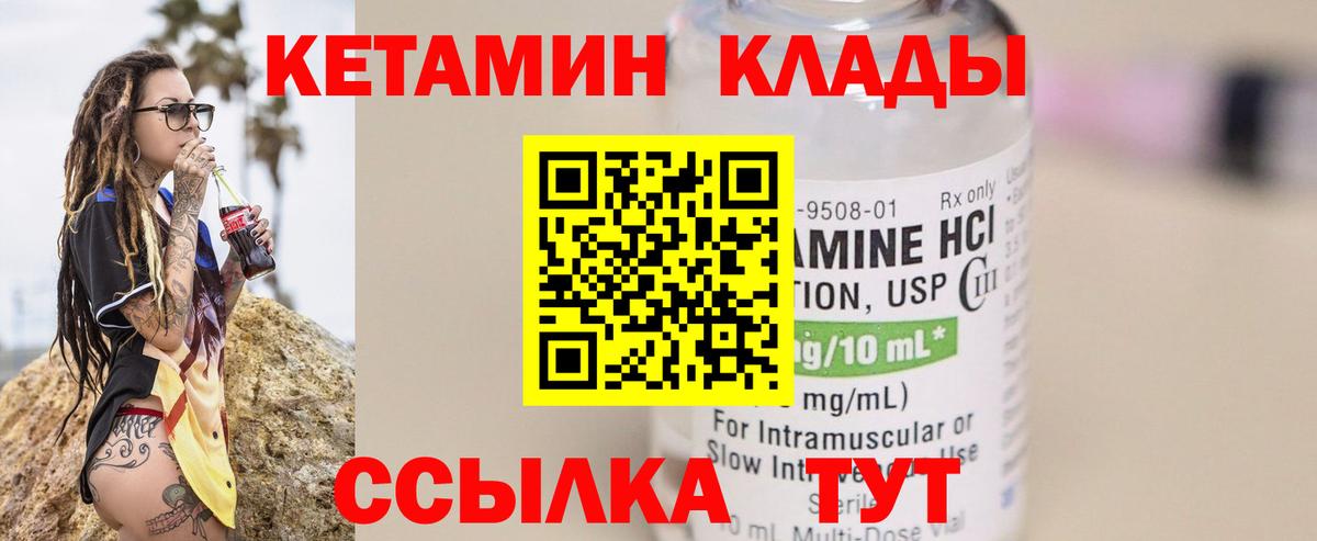 Кетамин VHQ Кондопога