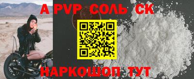 ALPHA-PVP Гуково