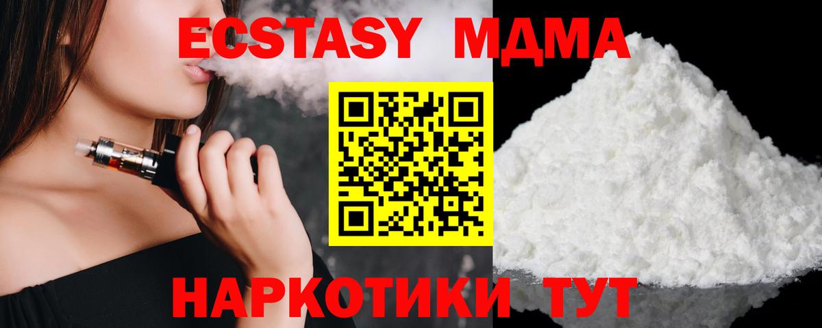 Кондопога  МДМА  Вход с VPN  МДМА crystal 