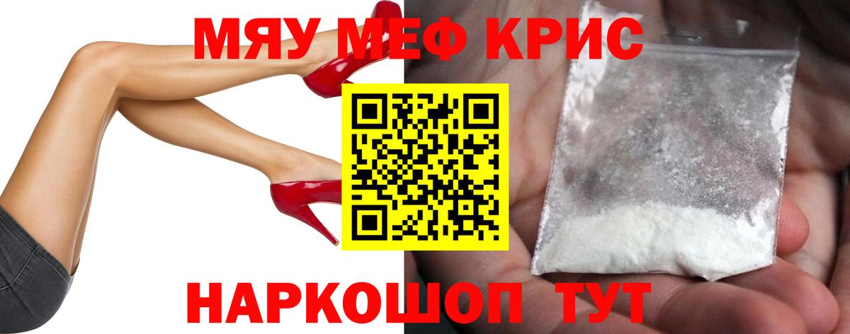 Меф мяу мяу мука Кондопога