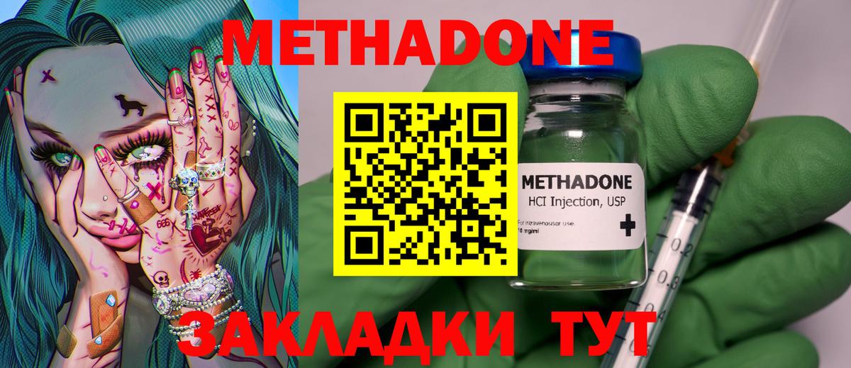МЕТАДОН methadone Кондопога