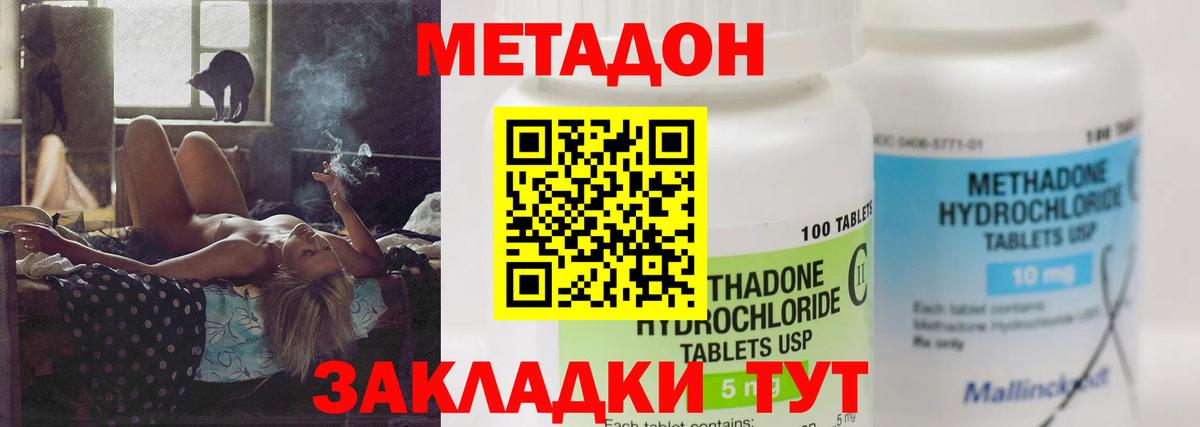 Метадон мёд  МЕТАДОН VHQ  Вход с VPN  это Telegram  Кондопога  гидра ONION 