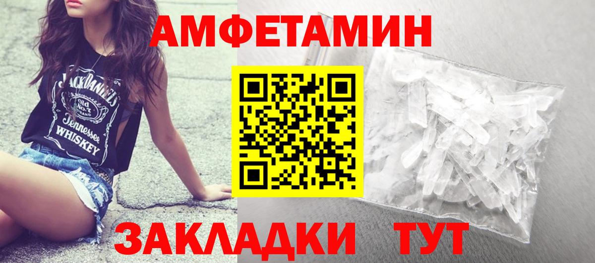 МЕТАМФЕТАМИН мет Кондопога