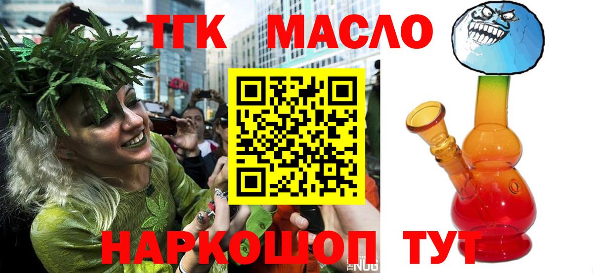 ТГК вейп  Вход с VPN  Кондопога  ТГК вейп 