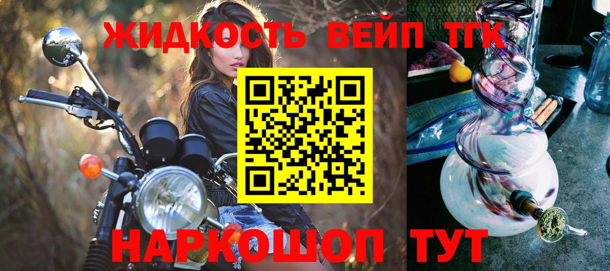 ТГК вейп Кондопога
